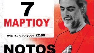 Ο Φίλιππος Πλιάτσικας το Σάββατο live στο Notos stage.