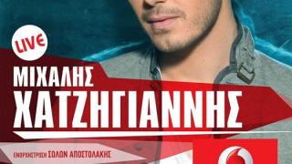 Ο Μιχάλης Χατζηγιάννης live την Κυριακή στο Pico by night.