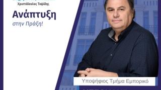 Βασίλης Κεσούδης: Ένας αυτοδημιούργητος επιχειρηματίας με όραμα για το μέλλον του Επιμελητηρίου Έβρου