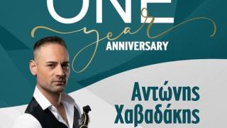 OXYGONO: Ένας Χρόνος Ζωής - Ένας Χρόνος Αναπνοής!