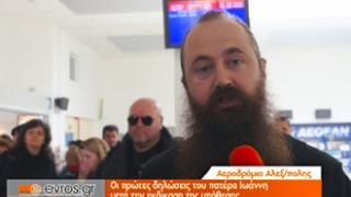 Οι πρώτες δηλώσεις του πατέρα Ιωάννη 'on camera'.