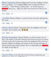 Κάθε λογική & ανθρώπινη αξιοπρέπεια ξεπερνούν οι ύβρεις στο Facebook της αδικοχαμένης Ελένης Τοπαλούδη 