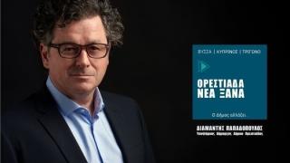 «Ορεστιάδα Νέα Ξανά»: Τρεις νέους υποψήφιους ανακοίνωσε η παράταξη του Διαμαντή Παπαδόπουλου