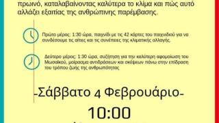 Δήμος Σουφλίου: Διαδραστικό παιχνίδι με θέμα την κλιματική αλλαγή στο ΚΑΠΗ