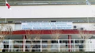 Πρωτοποριακή μέθοδος στο Νοσοκομείο Διδυμοτείχου για την αντιμετώπιση του χρόνιου Πόνου