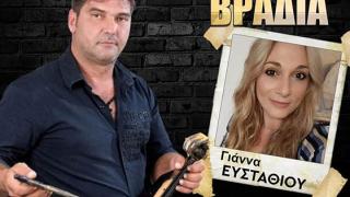 Ποντιακή και Λαϊκή βραδιά στο Κιβωτός Live Stage
