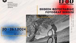 «Το Μάτι του Δρόμου»: Έκθεση φωτογραφίας του Φωτογραφικού Συλλόγου Ανδριανούπολης