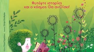 Η Δημοτική Βιβλιοθήκη Διδυμοτείχου τιμά τον Hans Christian Andersen την Παγκόσμια Ημέρα Παιδικού Βιβλίου