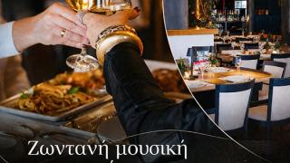 Ζωντανή μουσική και γεύσεις δίπλα στη θάλασσα στο Horizon Restaurant