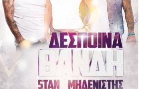 Δέσποινα Βανδή, Stan και Μηδενιστής live στον Λιμένα Αλεξανδρούπολης.