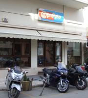 Με μεγάλη συμμετοχή και κέφι η λέσχη μοτοσικλετιστών Αλεξ/πολης έκοψε την πίτα της!