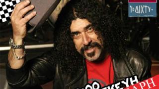 Ο Γιάννης Γιοκαρίνης την Παρασκευή live στο Notos stage.