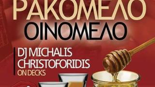 Βραδιά με ρακόμελο και οινόμελο την Τρίτη στο "Κυβερνείο"