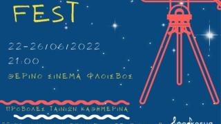 Το 3ο AXD Film Festival μας περιμένει να βιώσουμε την 7η τέχνη!