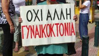 Ανακοίνωση του Συλλόγου Γυναικών Αλεξανδρούπολης για τη δολοφονία της 29χρονης Τζεβριέ
