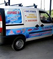 Βαφές αυτοκινήτων - Μοτοσικλετών