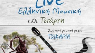 Κάθε Τετάρτη live μουσική με τον Τσικάρια στο 'Porto Ελιά'.