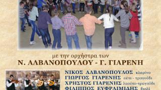 Παραδοσιακό γλέντι την Κυριακή στο 'Κτήμα Βασίλη'.