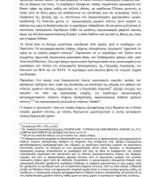 Δήμος Αλεξανδρούπολης: Οι ενέργειες του από το 2012 για το ακριβό εισιτήριο της Aegean 