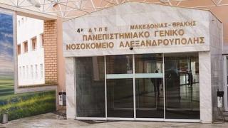 Ξεκίνησε την λειτουργία του το Ιατρείο Πόνου στο ΠΓΝΑ