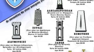 Μουσικές βραδιές καλοκαιριού με τη μικτή μπάντα του Δ' ΣΣ