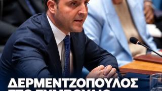 "Ο άνθρωπος στο επίκεντρο των αποφάσεων" - Η παρέμβαση Δερμεντζόπουλου στο Συμβούλιο Ασφαλείας του ΟΗΕ