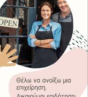 Σύμβουλοι Επιχειρήσεων