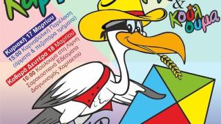 Καρναβάλι Τυχερού 2024: Επιστρέφει γεμάτο κέφι & ζωντάνια!