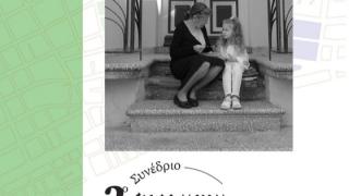 Προσφύγων γεύσεις: Γαστρονομικές διαδρομές στην Αλεξανδρούπολη μετά τη συνθήκη της Λωζάνης