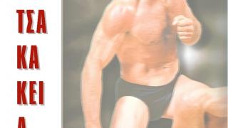 Τα 2α Μιλτσακάκεια στον Προβατώνα του Δήμου Σουφλίου είναι γεγονός!