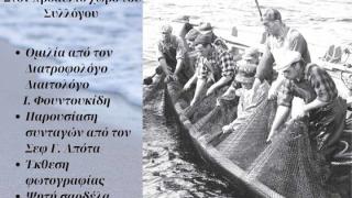 Η "Γιορτή της Σαρδέλας" αναβιώνει στη Μάκρη 