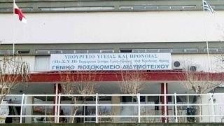 Το «ψαλίδι» στον προϋπολογισμό του νοσοκομείου Διδυμοτείχου φέρνει «κόφτη» στα χειρουργεία