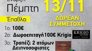 Τουρνουά Tichu με πλούσια δώρα στο 'Spesso' games.