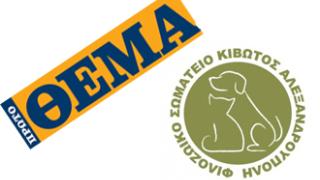 Φιλοζωϊκό και Πρώτο Θέμα για το περιστατικό στη Νίψα.