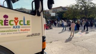 Οι μαθητές της Αλεξανδρούπολης πρώτοι στην ανακύκλωση! (video)