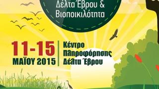 "Πράσινες Ημέρες" στο Δέλτα Έβρου.