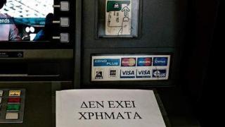 Ακόμα κλειστές οι τράπεζες μέχρι και την Τετάρτη.