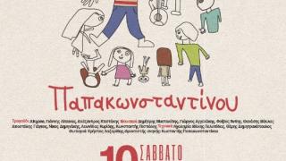 Ο Θανάσης Παπακωσταντίνου έρχεται στην Αλεξανδρούπολη!