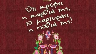 Το Μουσείο Τέχνης Μεταξιού φιλοξενεί τις παραδοσιακές ποδιές του Έβρου!
