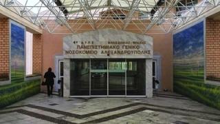 Κέντρο τραύματος επιπέδου 1 θα δημιουργηθεί στο ΠΓΝΑ