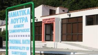 Η σημασία της ιαματικής πηγής "Ψαρόθερμα" για την ανάπτυξη της Σαμοθράκης