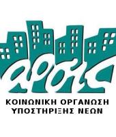 Το σπίτι της Άρσις Αλεξανδρούπολης