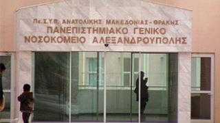 Αλεξανδρούπολη: Στην πανελλαδική κινητοποίηση θα συμμετέχουν οι γιατροί.
