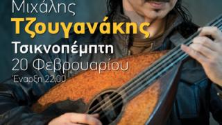 Ο Μιχάλης Τζουγανάκης την Τσικνοπέμπτη live στο Notos stage.