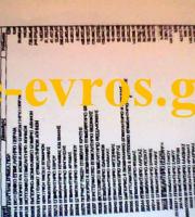 Ιδού η «απαλλοτρίωση» των Επιμελητηρίων.