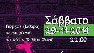 Live βραδιά με έντεχνη και ελληνική ροκ μουσική στην 'Εδέμ'.