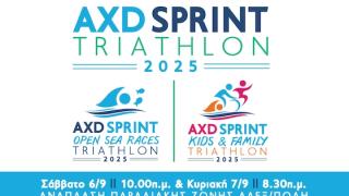 Ξεκινά στην Αλεξανδρούπολη το AXD SPRINT TRIATHLON 2025!
