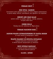 Παραμονή Πρωτοχρονιάς στο OΜΕΝ για μία... "Sushi & Champagne" live βραδιά