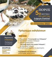 Έρχεται το 5ο Φεστιβάλ Πελαργών στον Πόρο!