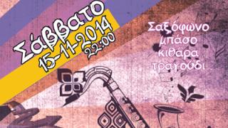 Οι 'Κακές συνήθειες' live το Σάββατο στο Καφωδείο Έδέμ'.